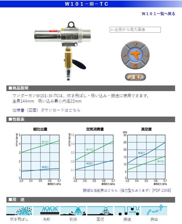 W101-3-TC资料.jpg