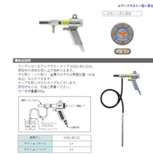 OSAWA大泽气动喷砂枪W301-ES-22