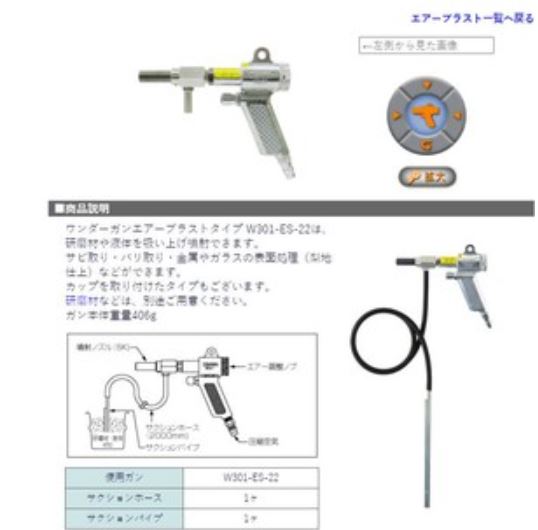 OSAWA大泽气动喷砂枪W301-ES-22