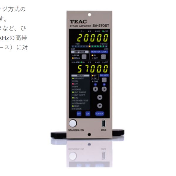 TEAC 应变/DC放大器 SA-570ST DC桥式放大器