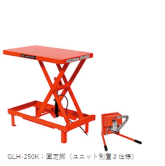 TOSEI日本东正固定脚油压升降车GLH-500LK