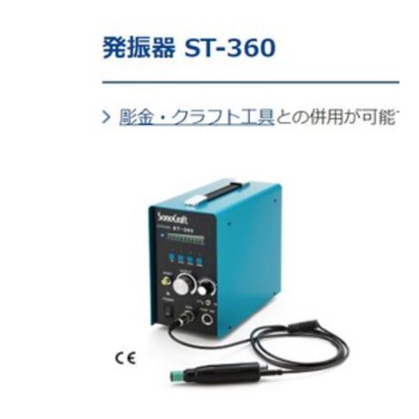 SONOFILE松泰克超声波切割机ST-360