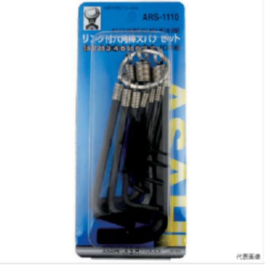ASH旭金属环型六角扳手套装10件ARS1110