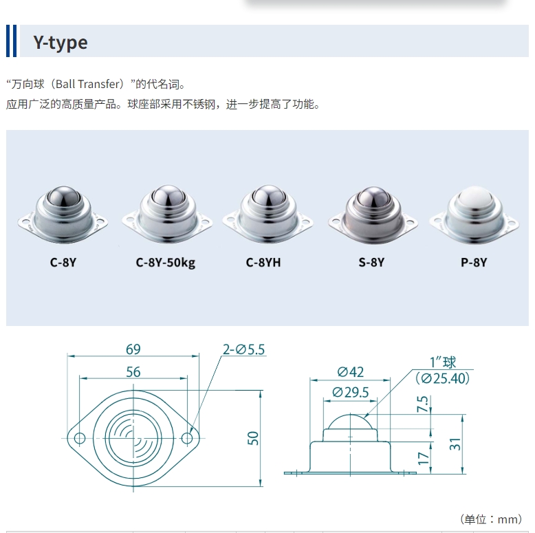 freebear福力百亚万向球万向球 Y-type系列