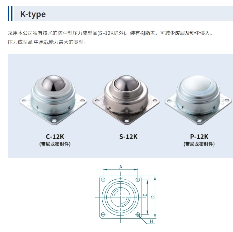 freebear福力百亚滚珠 K-type系列