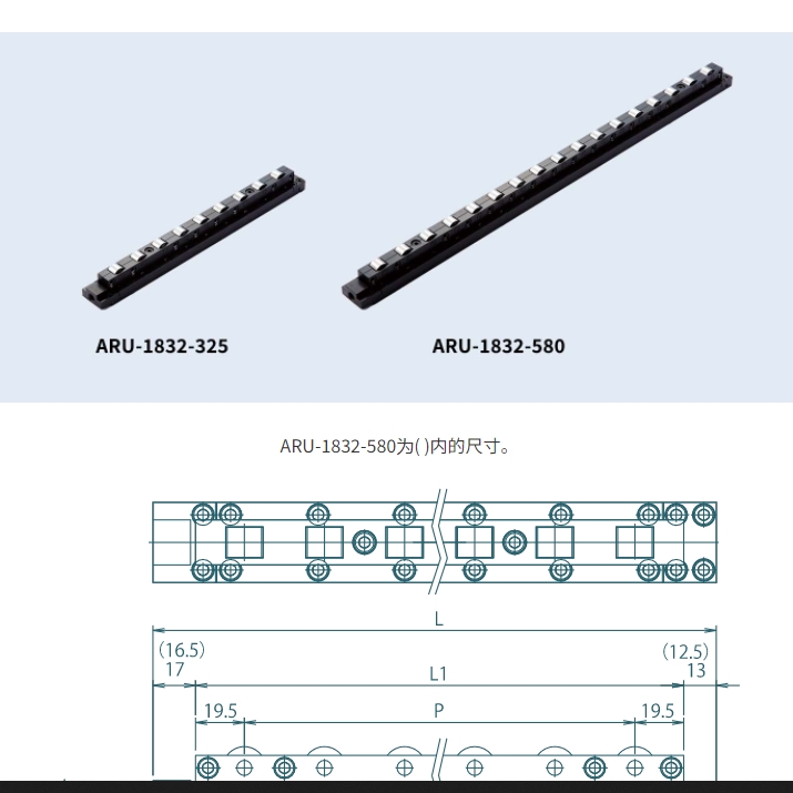 freebear福力百亚T型槽插入型滚柱单元ARU-1832系列