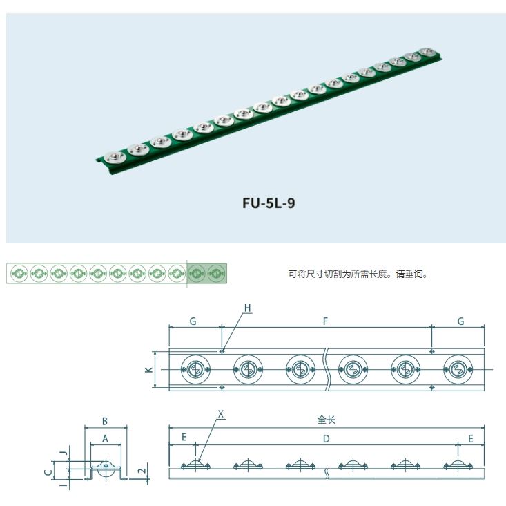 freebear福力百亚万向球单元FU-5L 系列