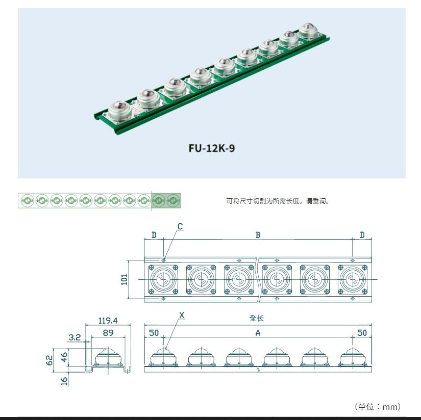 freebear福力百亚万向球单元FU-P12K系列