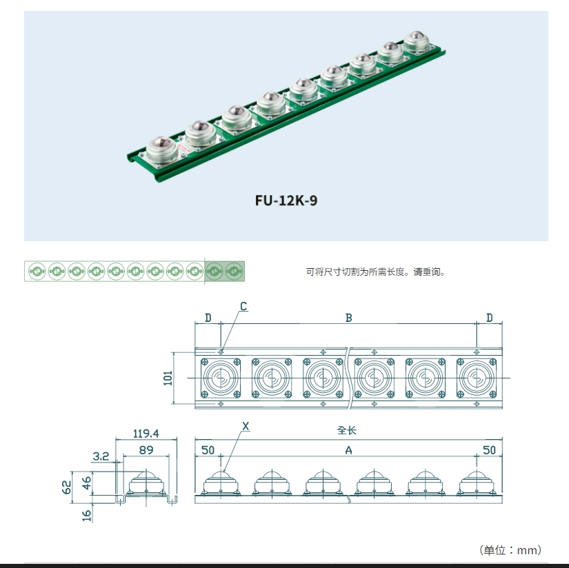 freebear福力百亚万向球单元FU-P12K系列
