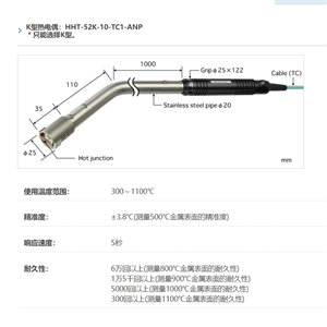 ANRITSU安立计器温度计高性能静止表面用温度传感器(接触辅助型)SX-371-01-1-TPC1-ANP