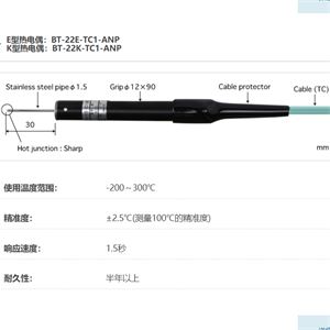 ANRITSU安立计器温度计刺入型温度传感器BT-22-TC1-ANP