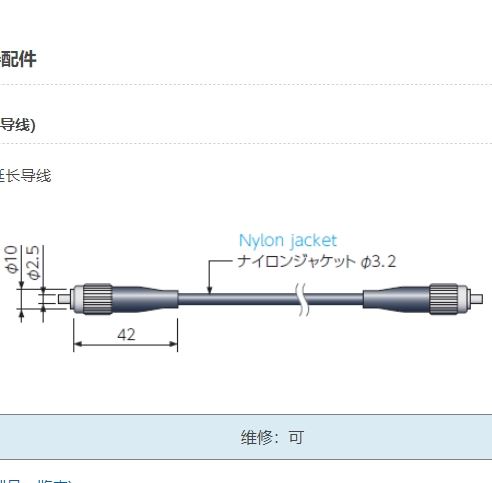 ANRITSU安立计器温度计荧光式光纤温度计专用传感器配件FK1-*M(延长导线)