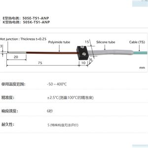 ANRITSU安立计器温度计贴片型温度传感器505-TS1-ANP
