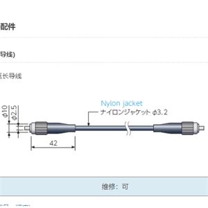 ANRITSU安立计器温度计荧光式光纤温度计专用传感器配件FK1-*M(延长导线)