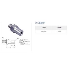 松泰克sonotec M4超声波研磨工具 适配器