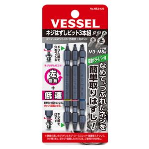 VESSEL威威手动工具坏损螺丝专业拆卸批头NEJ-123(NEJ-1,NEJ-2,NEJ-3 各1支)