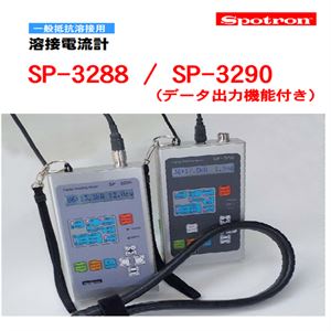 SPOTRON狮宝龙SP-231N液压式焊钳压力监测仪