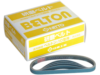 NITTO日东气动工具砂带磨光机抛光带Z#10010mmX330mm