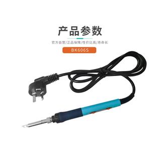 白光Bakon BK606S直插数显烙铁