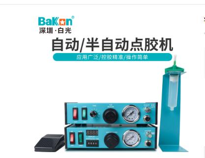 白光Bakon半自动滴胶机BK892