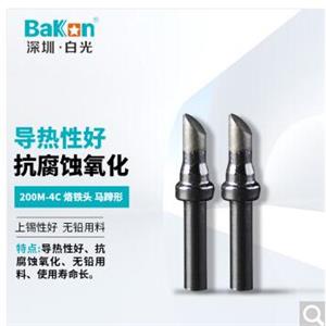 BAKON 白光200M-4C  烙铁头 马蹄形