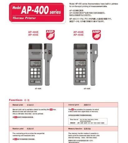 ANRITSU安立计器AP-400K带打印功能小型手持式温度计