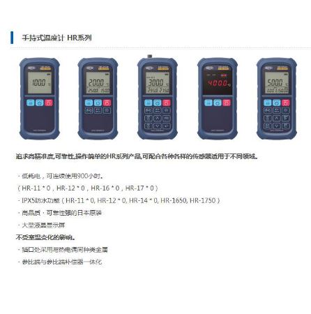 安立anritsu手持式温度计HD-1300E/K