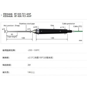 ANRITSU安立计器刺入型温度传感器BT-22E