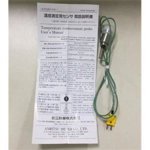 ANRITSU安立WE-11K-TS1-ANP高性能自重型温度传感器