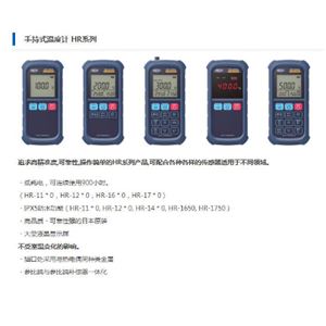 安立anritsu手持式温度计HD-1300E/K