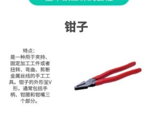 MERRY 日本室本铁工 尖嘴钳 105H-175