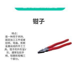 MUROMOTO室本铁工105H-175 旋转式无线钳子