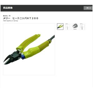 MERRY室本铁工 电热钳 HT-200