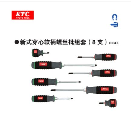 KTC软柄螺丝刀套装8件套TPMD18