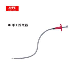 京都机械工具KTC手工拾取器 VS4-3