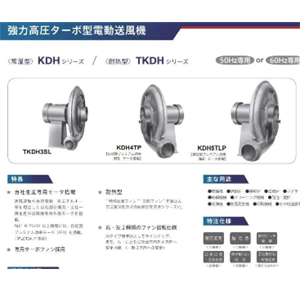 yodogawadenki淀川电机 TKDH3SL强力高压涡轮型电动鼓风机