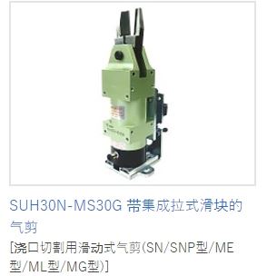 MERRY室本铁工钳子JR80T夹钳SUH30N-MS30G