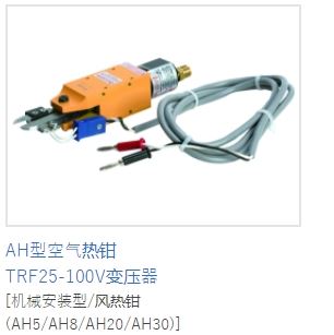 MERRY室本铁工钳子AH型空气热钳