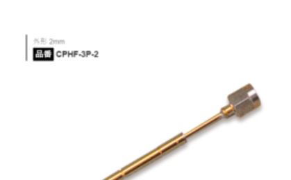 YOKOWODS友华CPHF-3P-2射频针