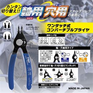 日本TOP超越一键式可转换钳子CHS-150NX
