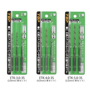 日本TOP超越六角柄锥孔钻组ETK-3.0-3S