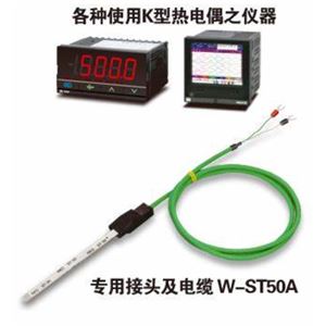 RKC理化工业热电偶ST-50-500