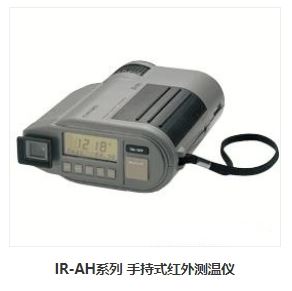 CHINO千野 携带形红外线放射温度计IR-HAQNN青岛平山郭-158-54210565