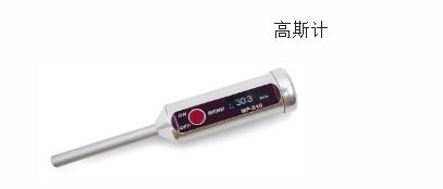 德国ListFerromaster    高斯计  MP-810