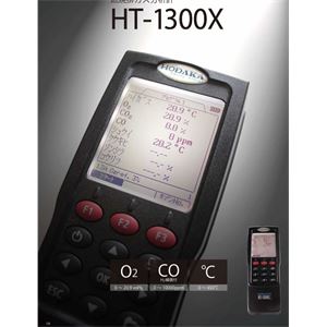 HODAKA穗高便携式高浓度燃烧废气分析仪HT-1300X