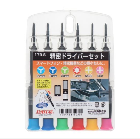 日本SUNFLAG新龟NO.179精密螺丝刀套装青岛平山郭15854210565