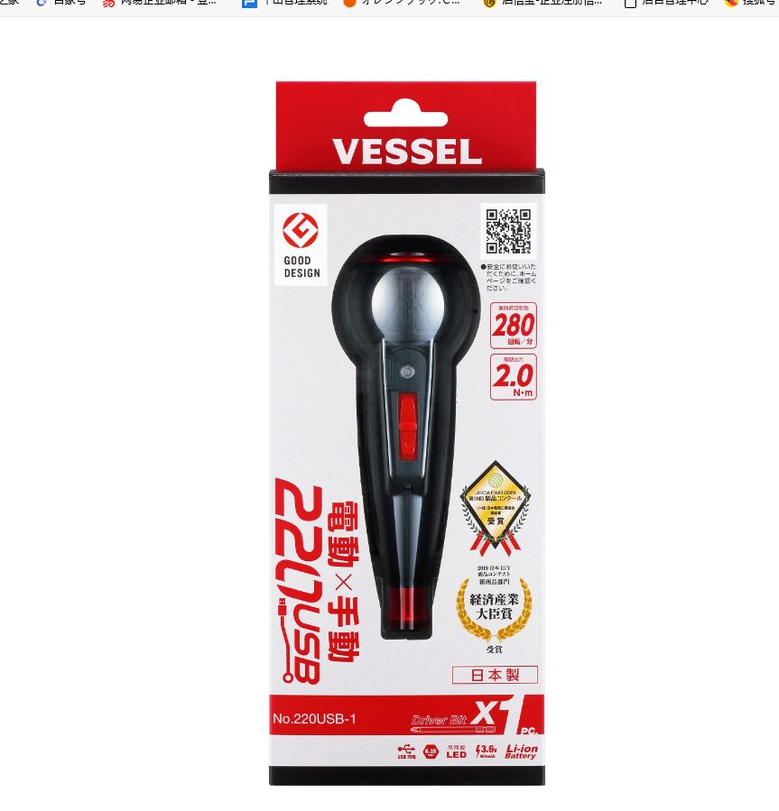 VESSEL威威电动螺丝批220USB-6C详询  关159-0897-0566