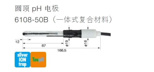 HORIBA堀场电极6108-50B 详询  关15908970566