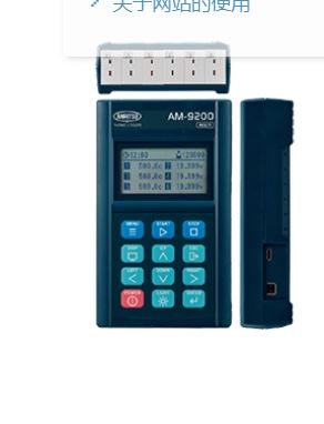 ANRITSU安立计器AM-9200温度记录仪 详询  关15908970566