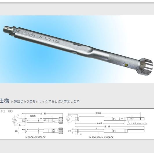 KANON日本中村250LCK头部交换式扭力扳手青岛平山郭1585421056